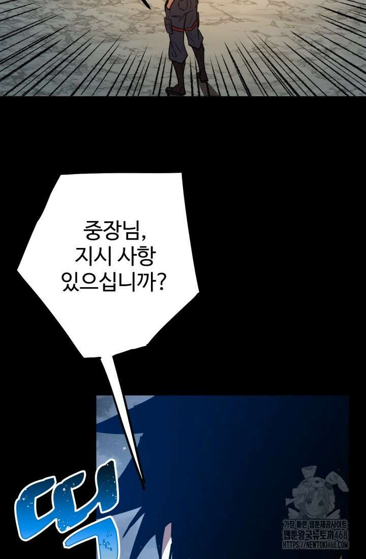 만년 후 미래에서 레벨업 168화 15