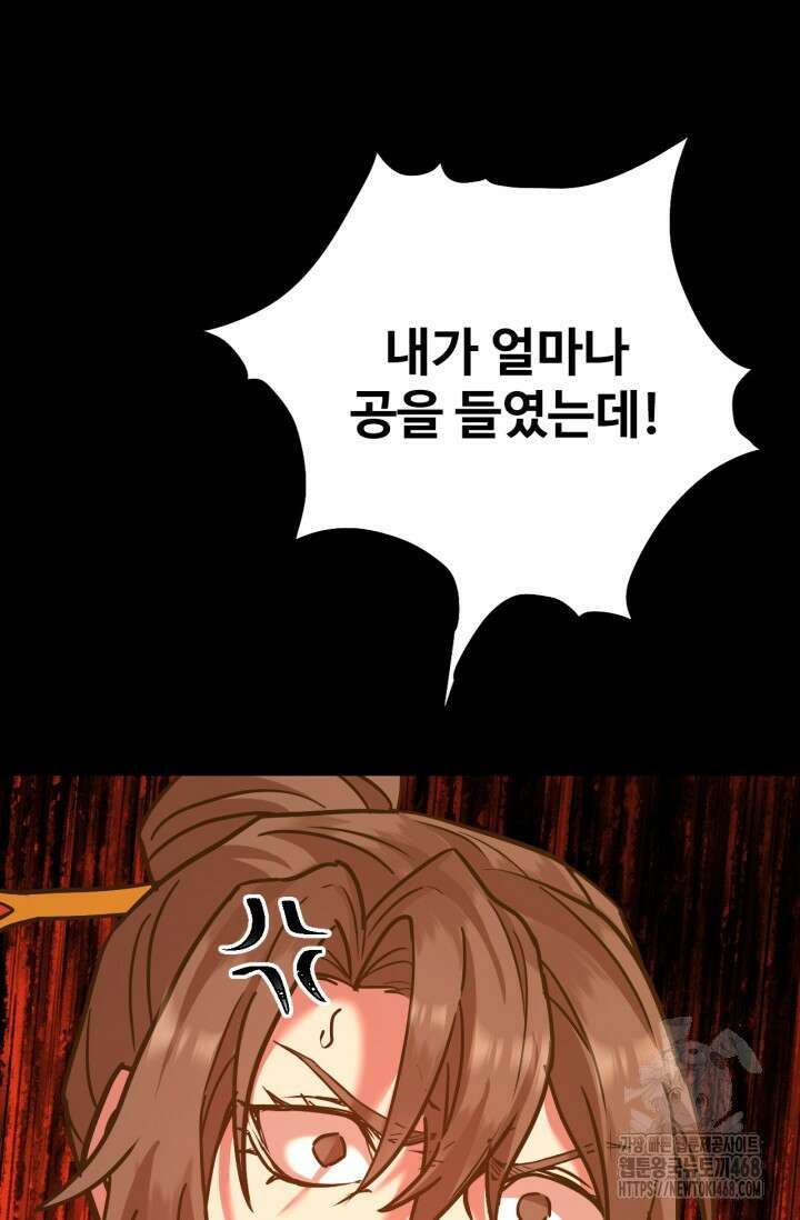 만년 후 미래에서 레벨업 168화 30