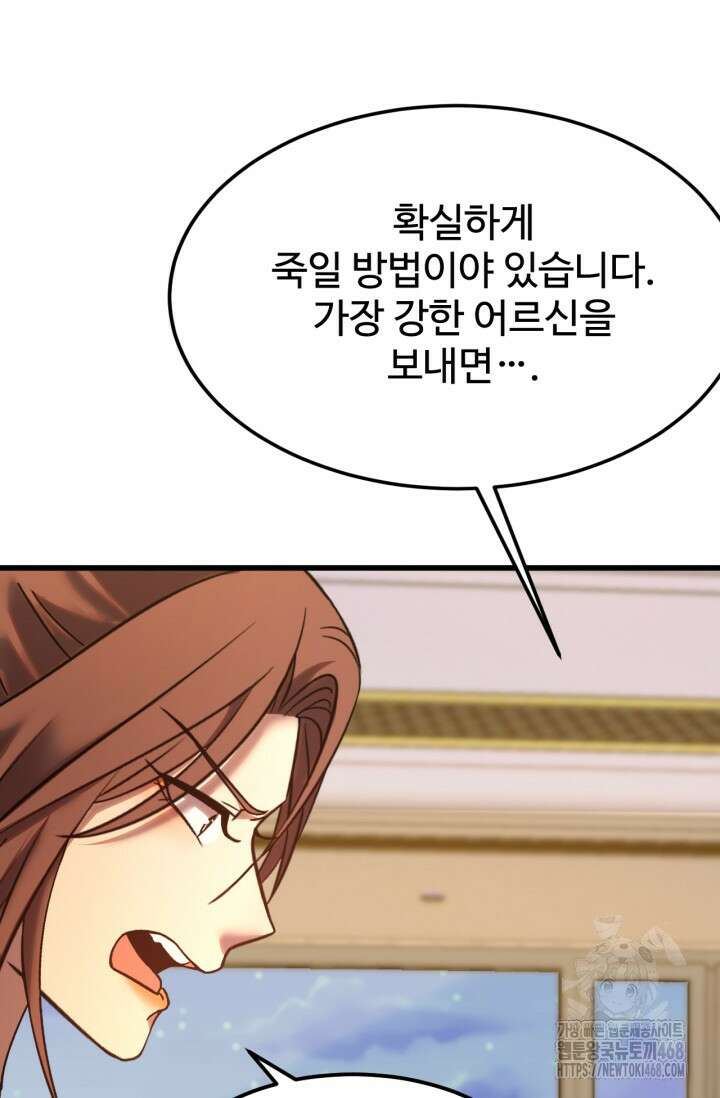 만년 후 미래에서 레벨업 168화 39