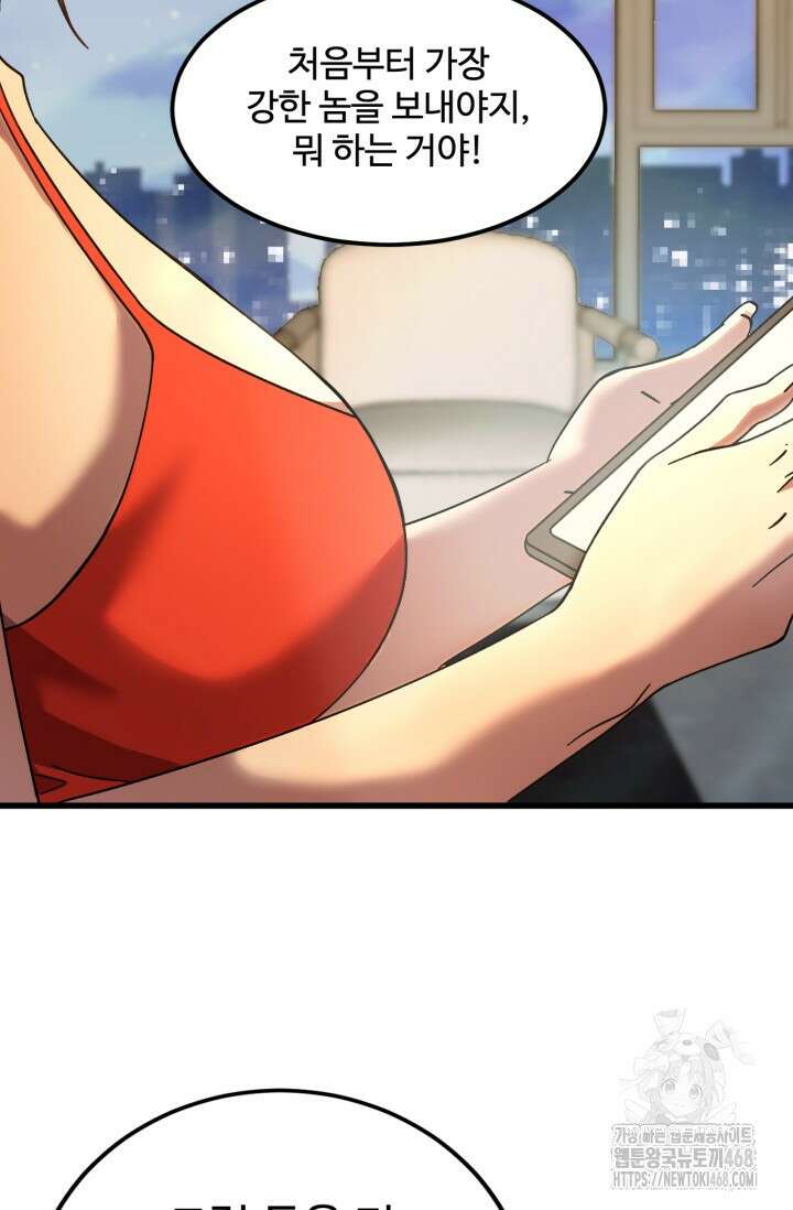 만년 후 미래에서 레벨업 168화 40