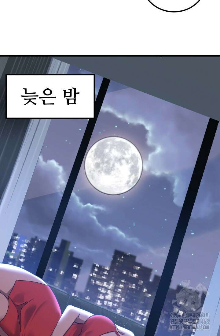만년 후 미래에서 레벨업 168화 61