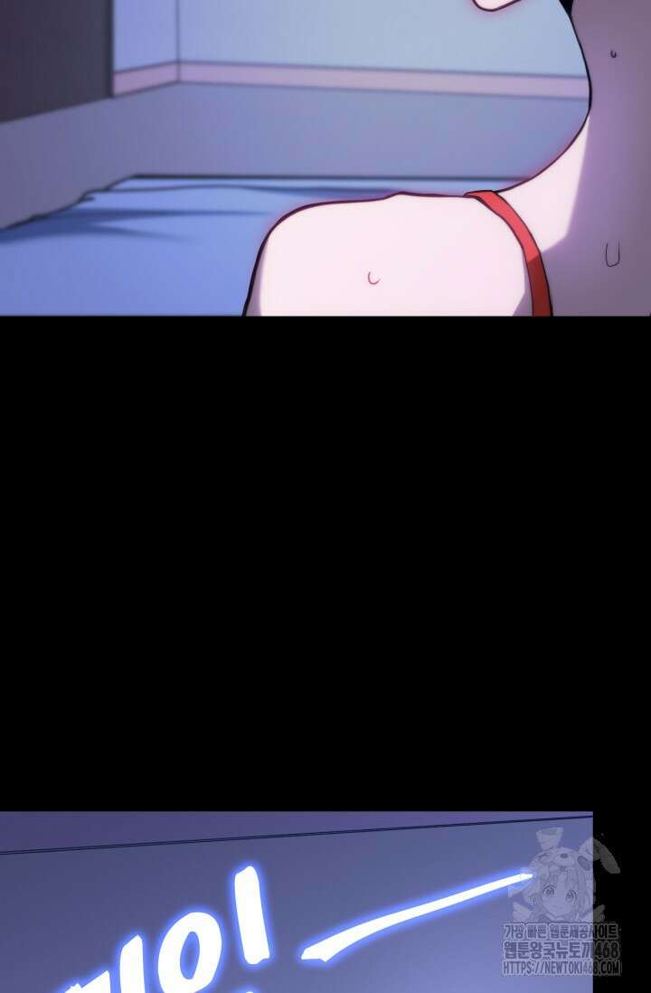 만년 후 미래에서 레벨업 168화 77