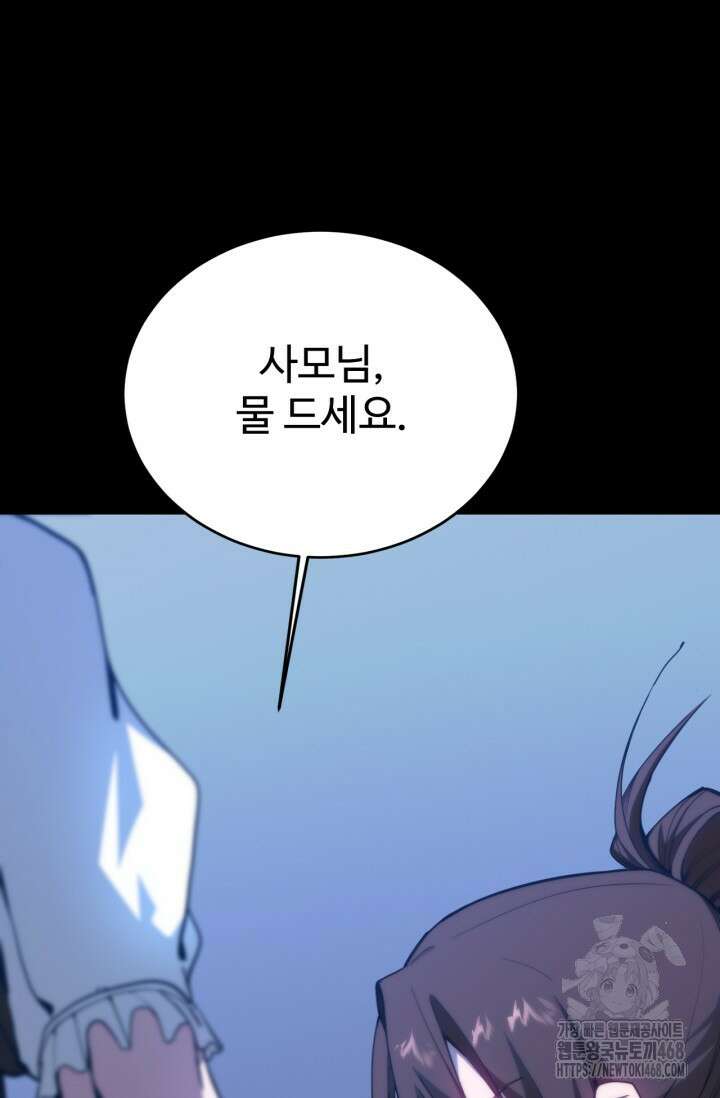 만년 후 미래에서 레벨업 168화 79