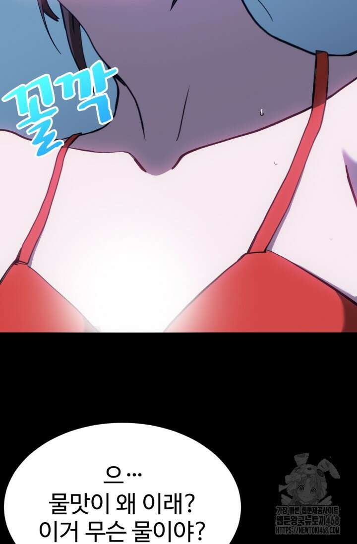 만년 후 미래에서 레벨업 168화 82