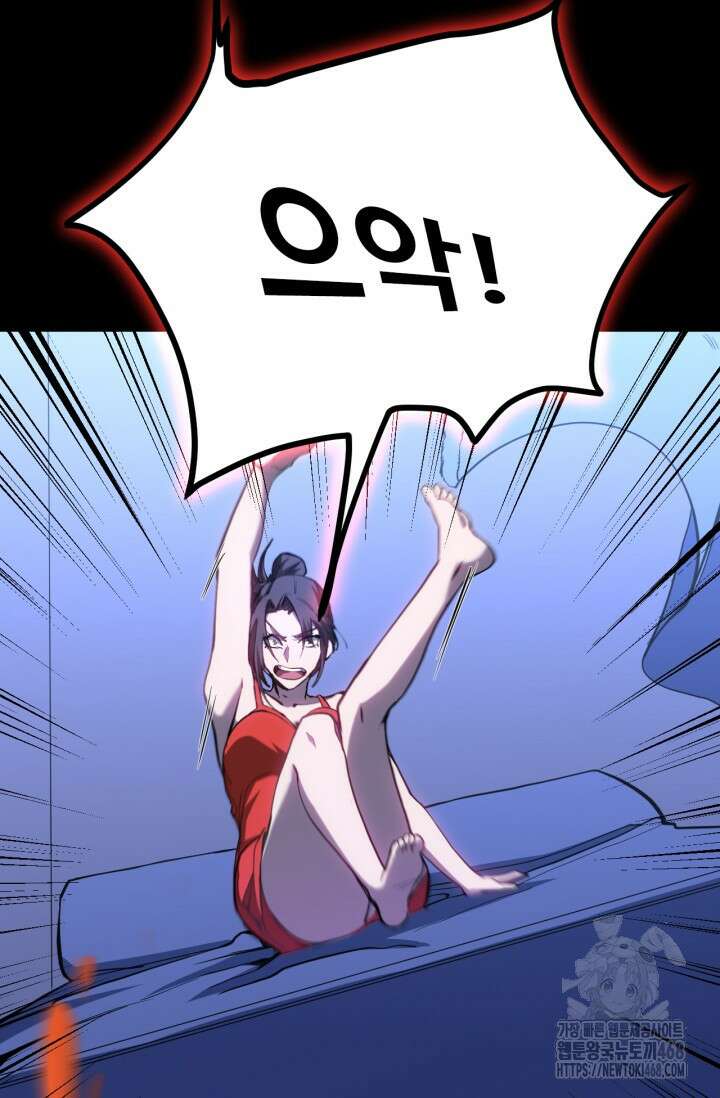 만년 후 미래에서 레벨업 168화 86