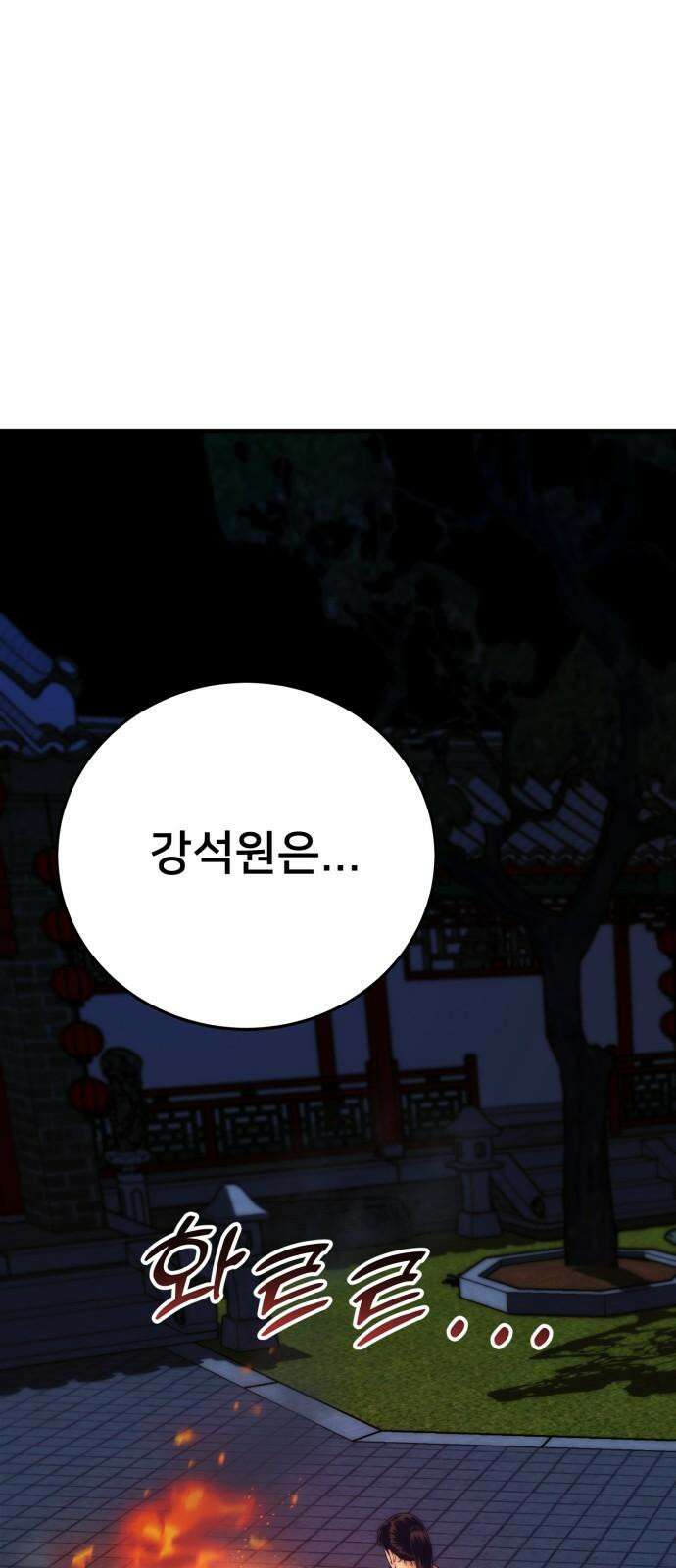 악마와 함께 하는 일상 18화 4