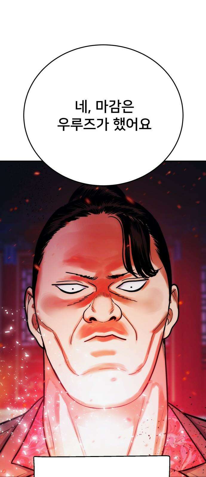 악마와 함께 하는 일상 18화 7