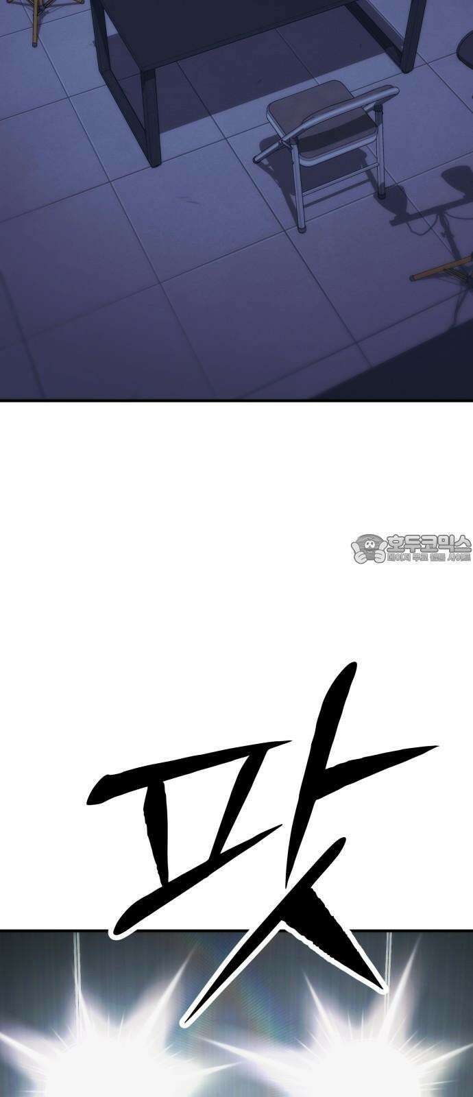 악마와 함께 하는 일상 18화 12