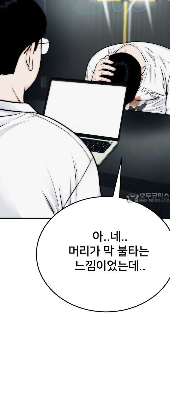 악마와 함께 하는 일상 18화 15
