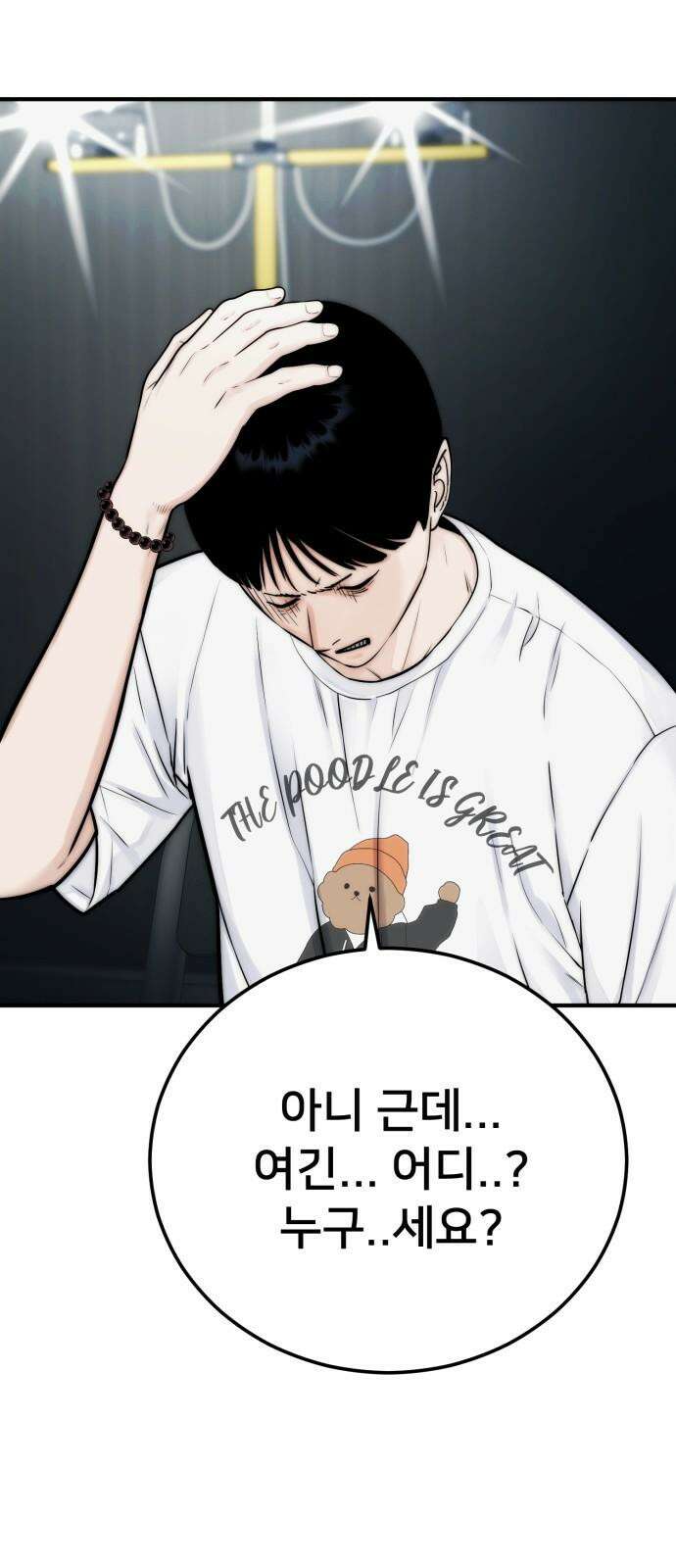 악마와 함께 하는 일상 18화 16