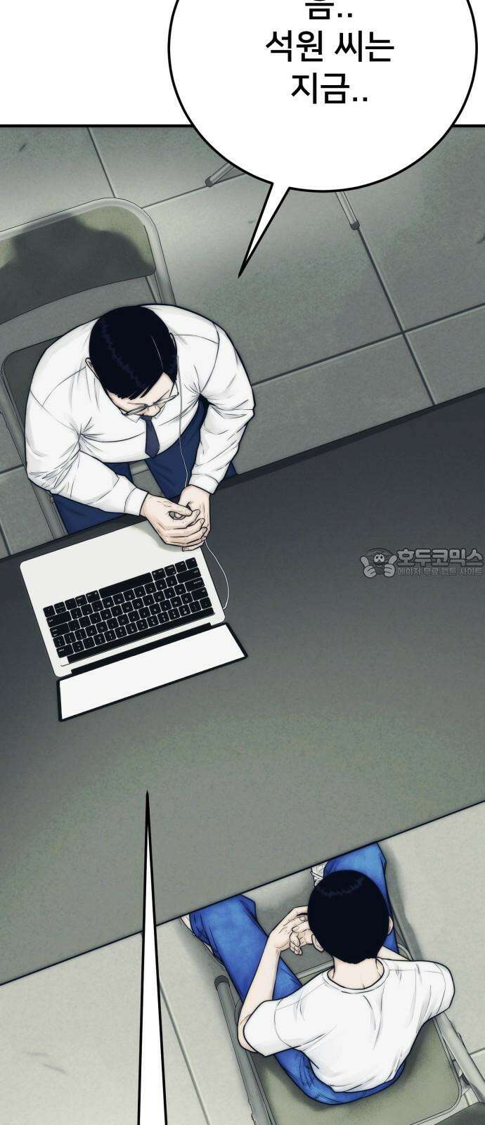 악마와 함께 하는 일상 18화 21