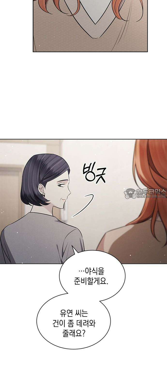 더 캐슬 - 귀안의 신부 92화 3