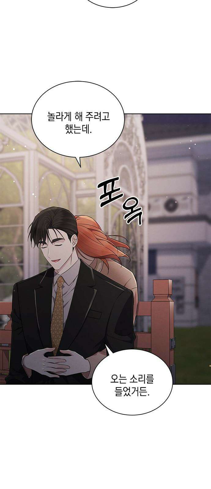 더 캐슬 - 귀안의 신부 92화 7
