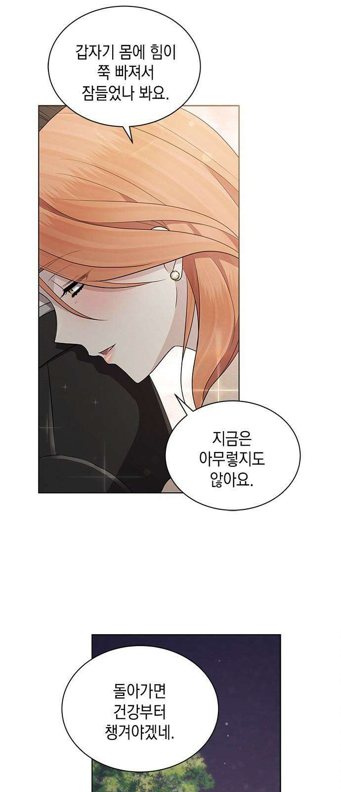 더 캐슬 - 귀안의 신부 92화 8