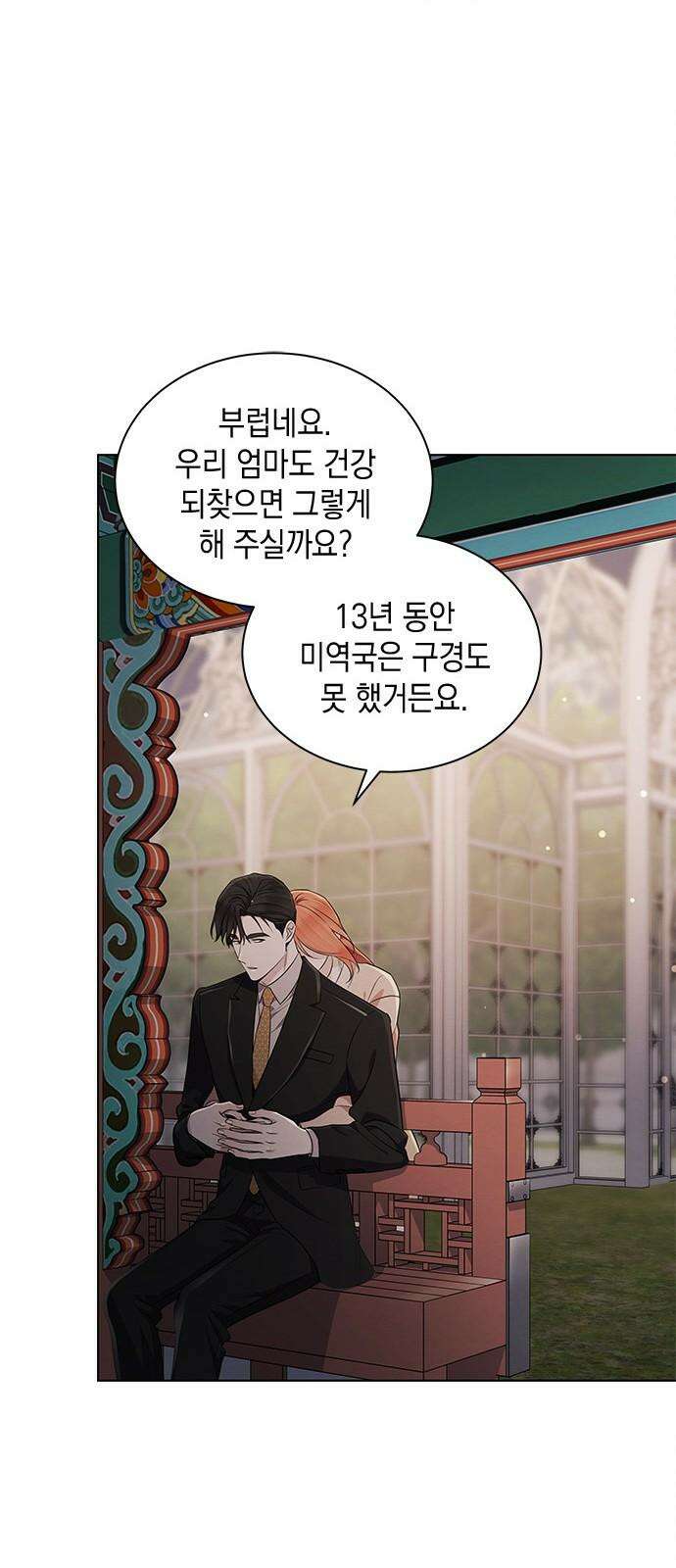 더 캐슬 - 귀안의 신부 92화 10
