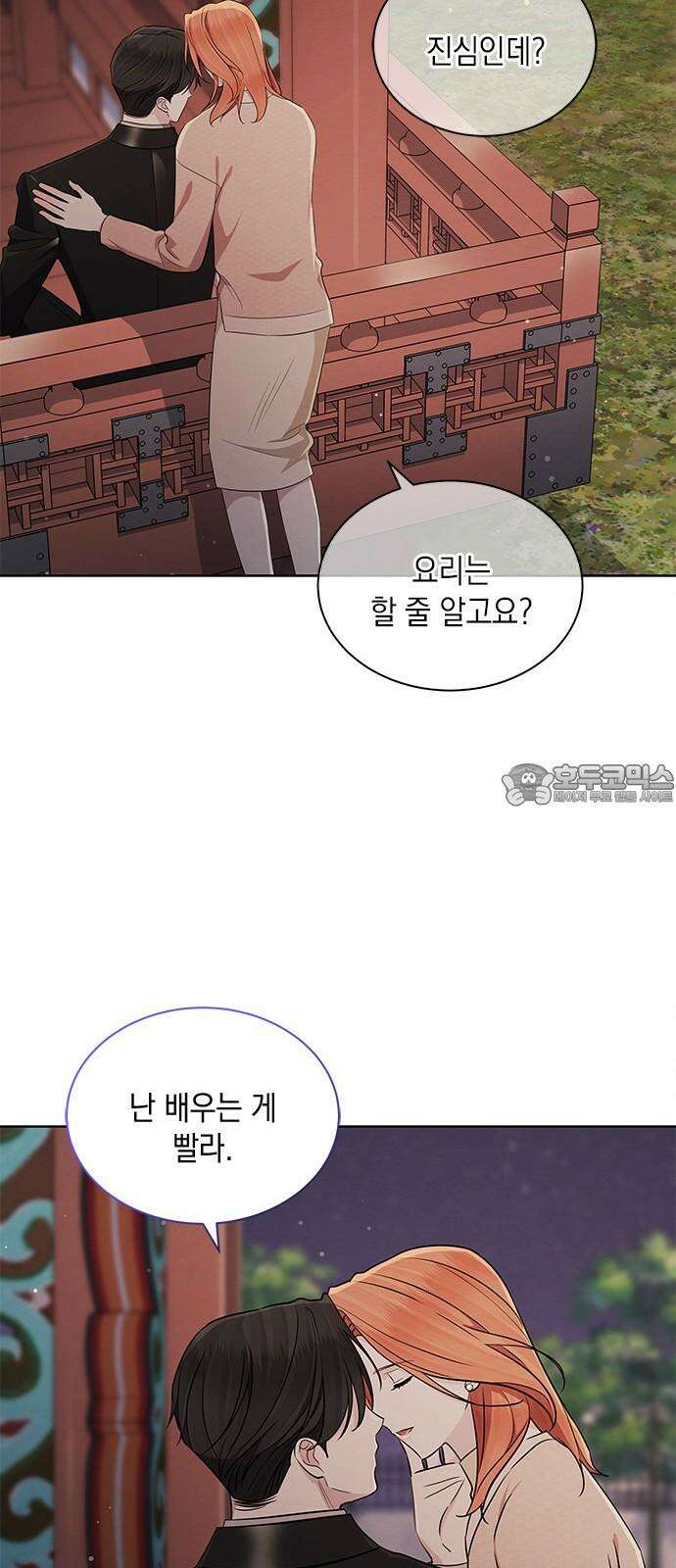 더 캐슬 - 귀안의 신부 92화 12
