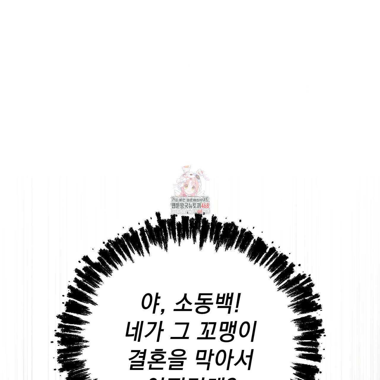 동백꽃 31화 1
