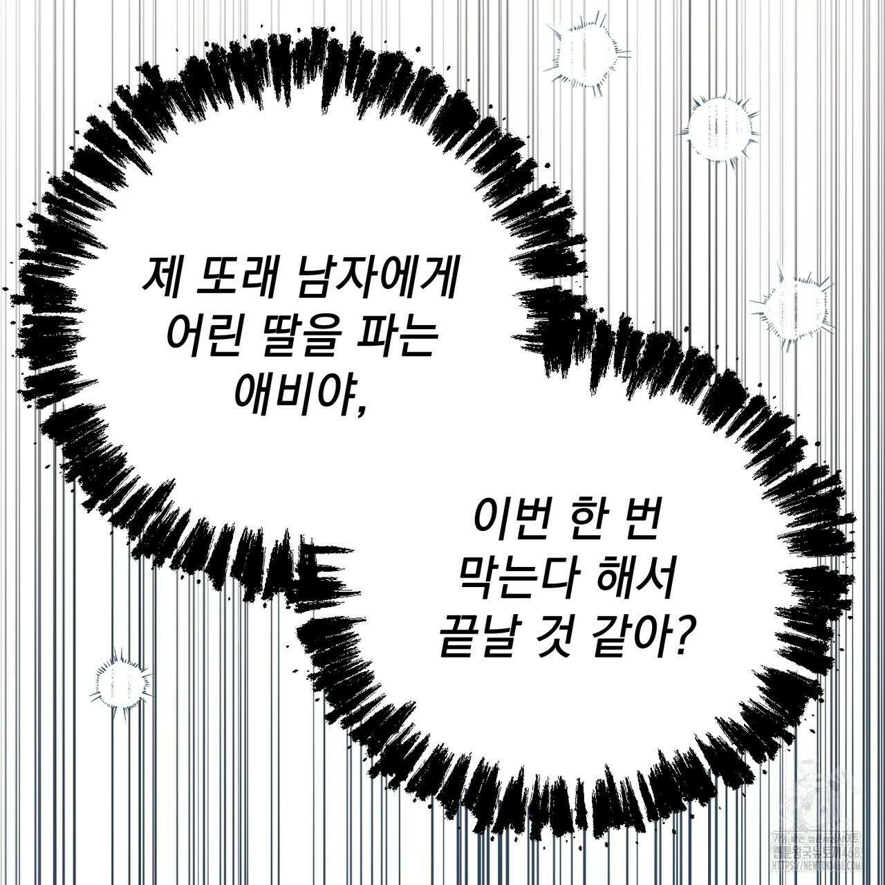 동백꽃 31화 3