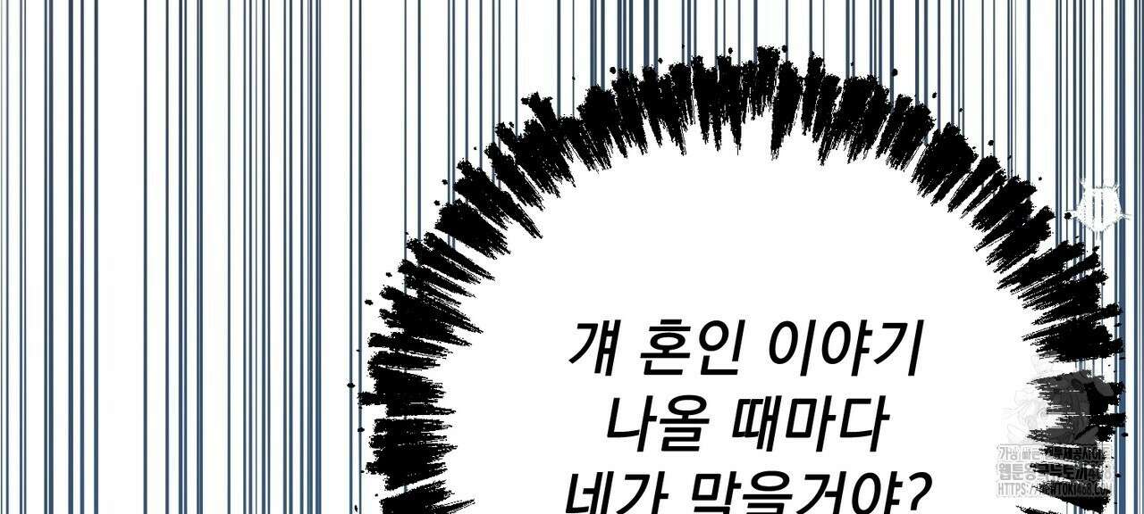 동백꽃 31화 4