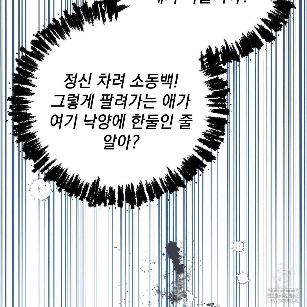 동백꽃 31화 5