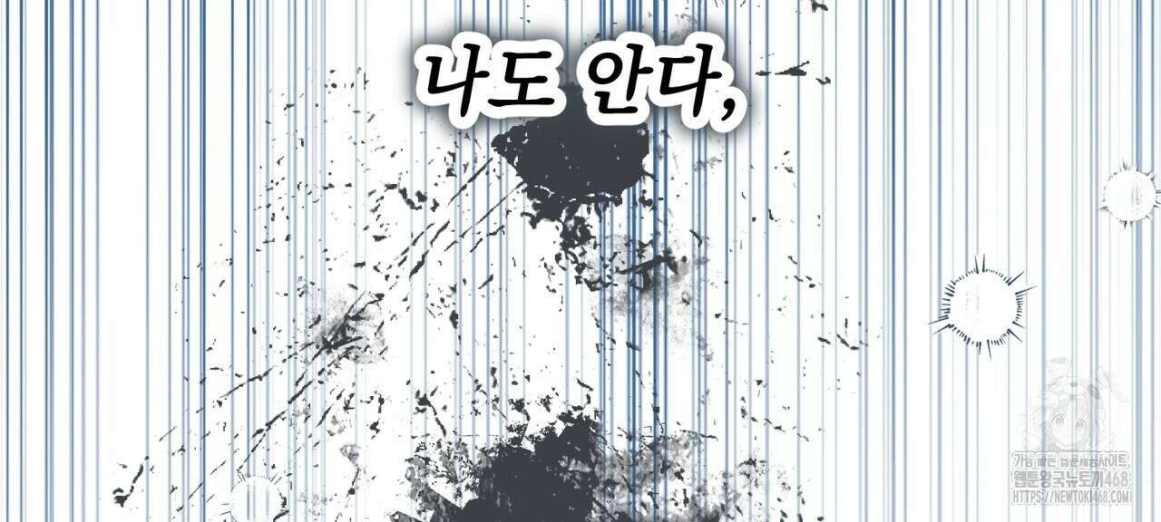 동백꽃 31화 6