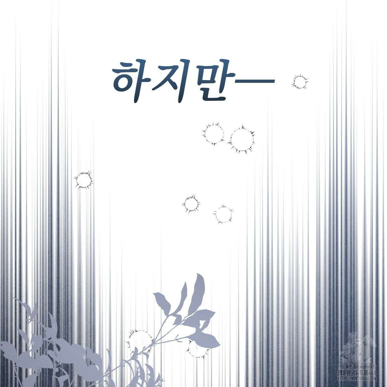 동백꽃 31화 11