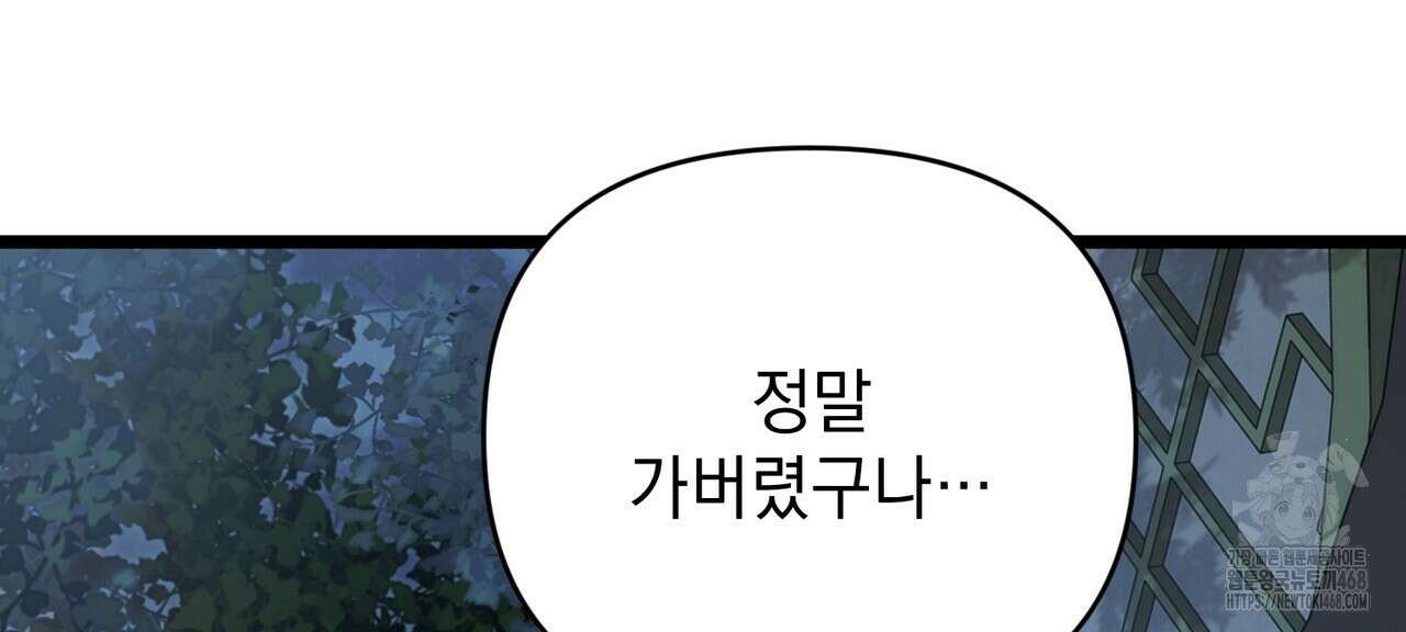 동백꽃 31화 32
