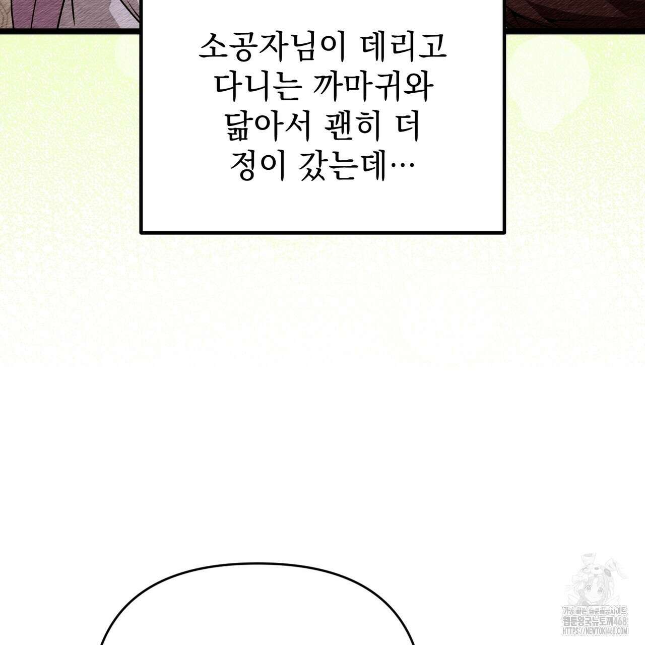 동백꽃 31화 37