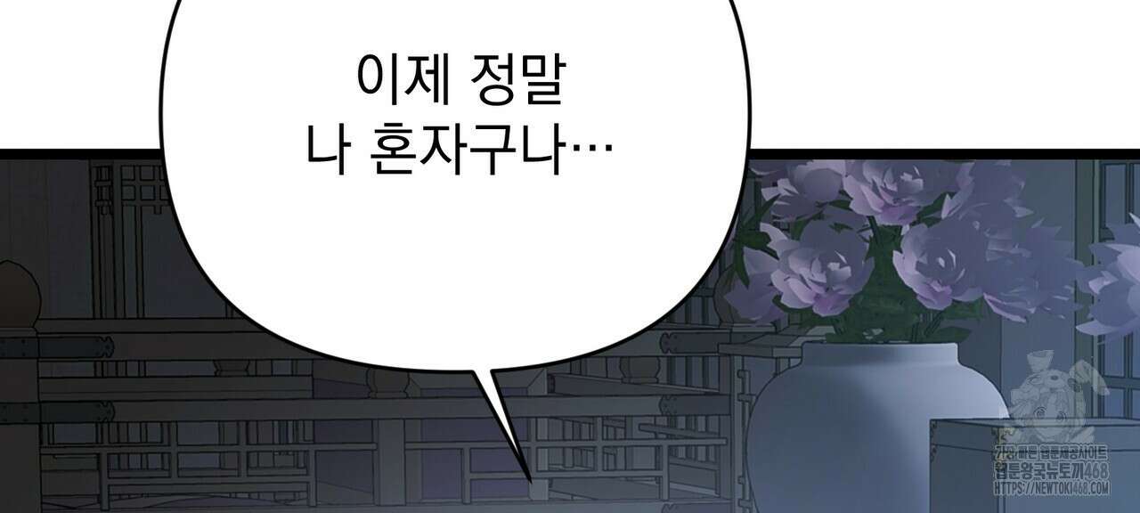 동백꽃 31화 38
