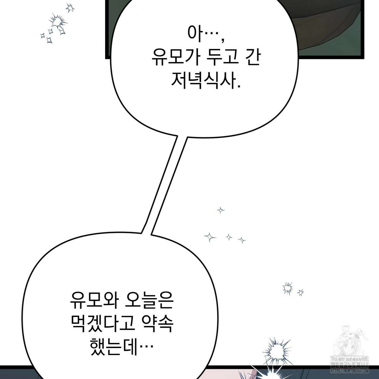 동백꽃 31화 45