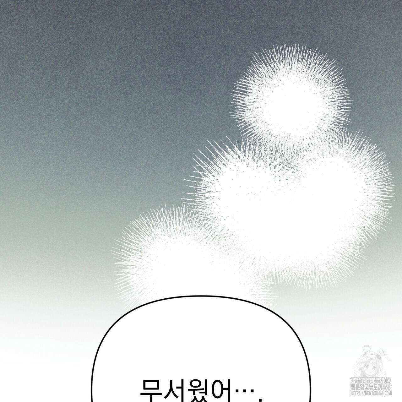 동백꽃 31화 57