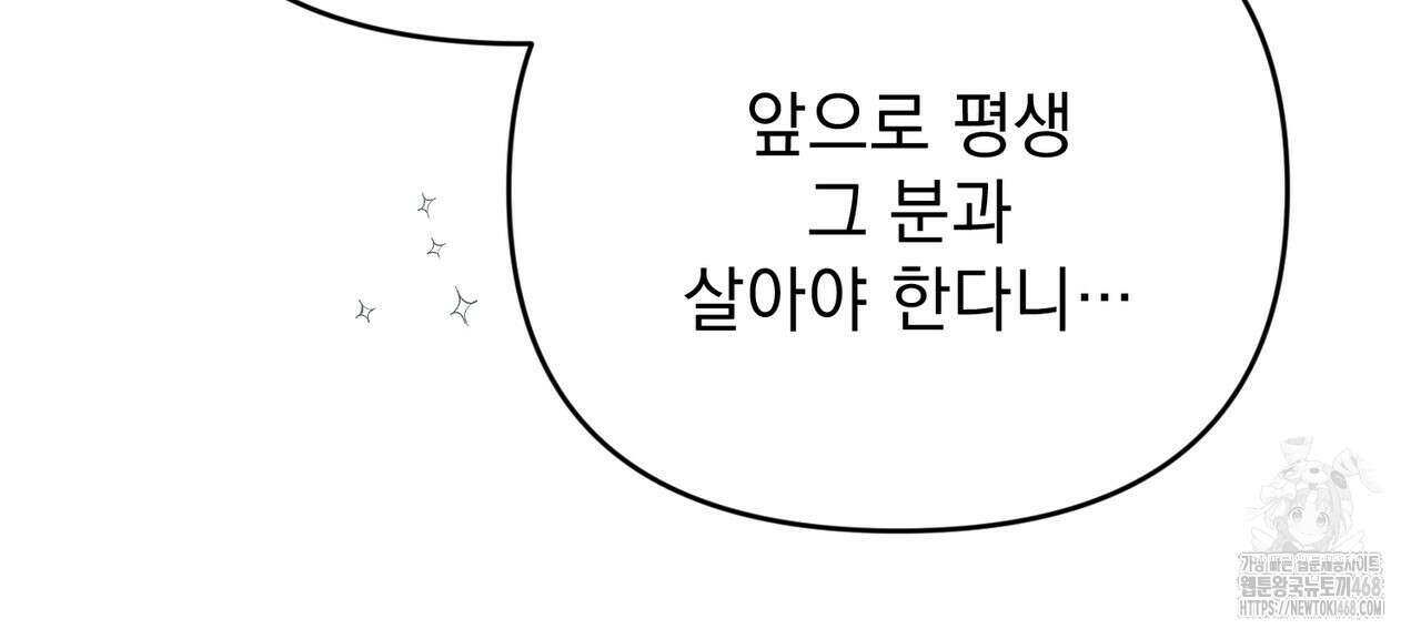 동백꽃 31화 60