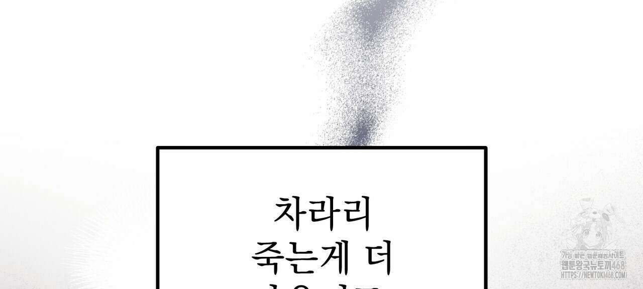 동백꽃 31화 62