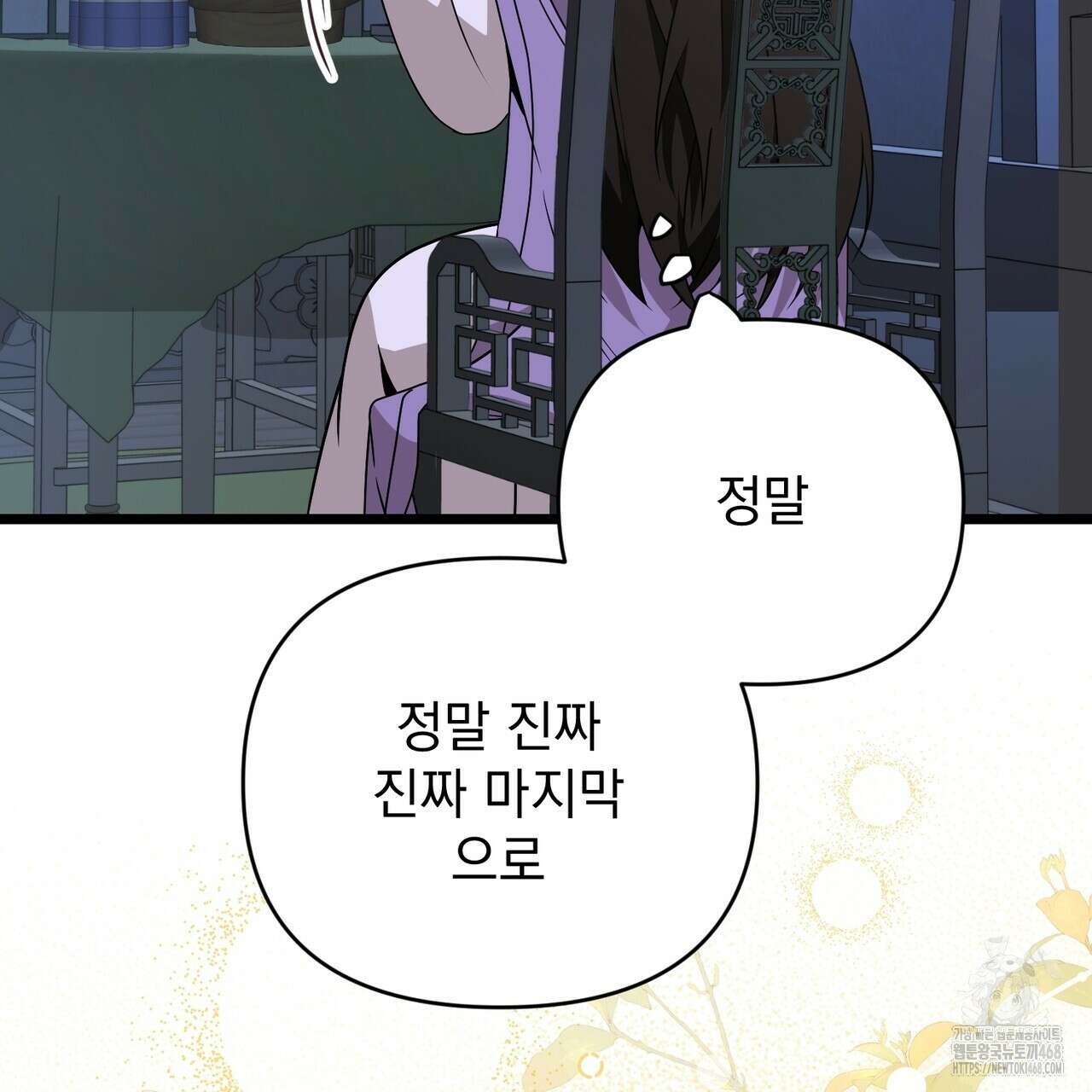 동백꽃 31화 65