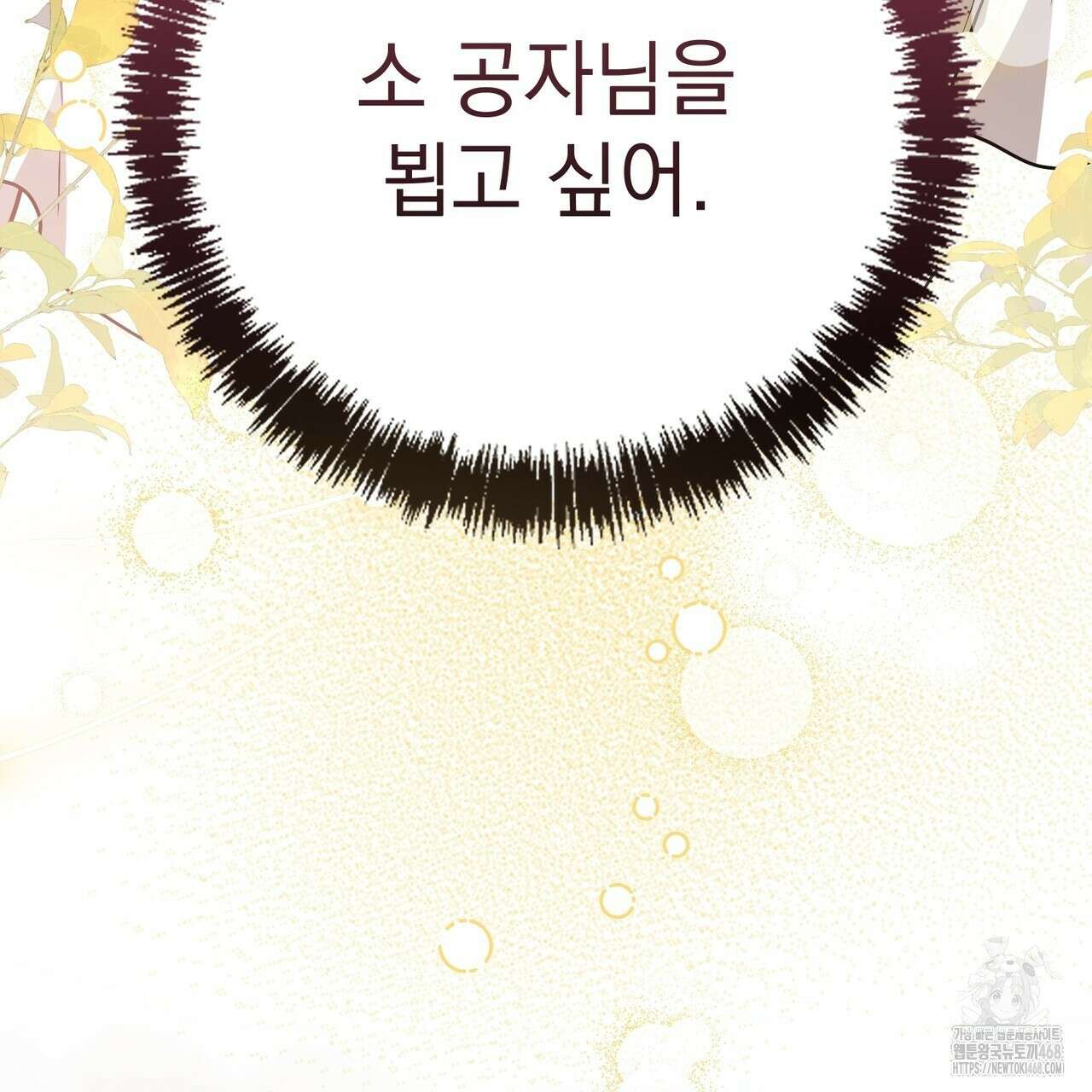 동백꽃 31화 69