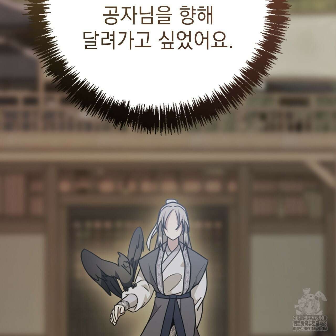 동백꽃 31화 71