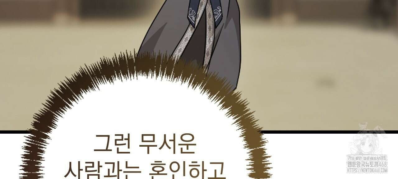 동백꽃 31화 72