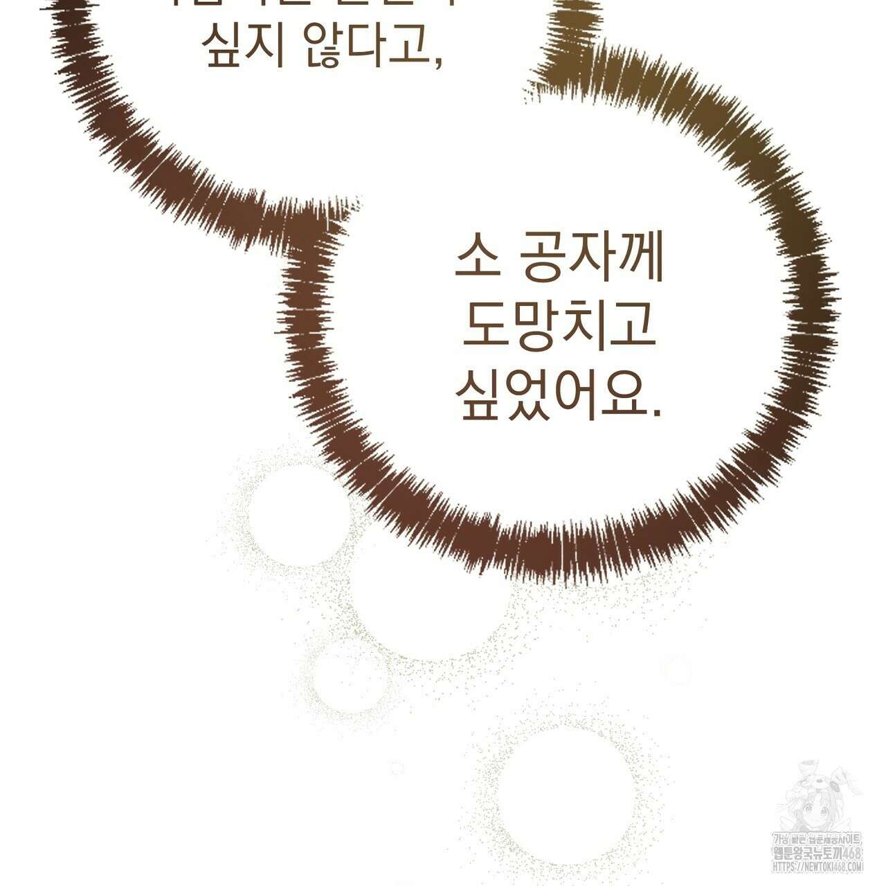 동백꽃 31화 73