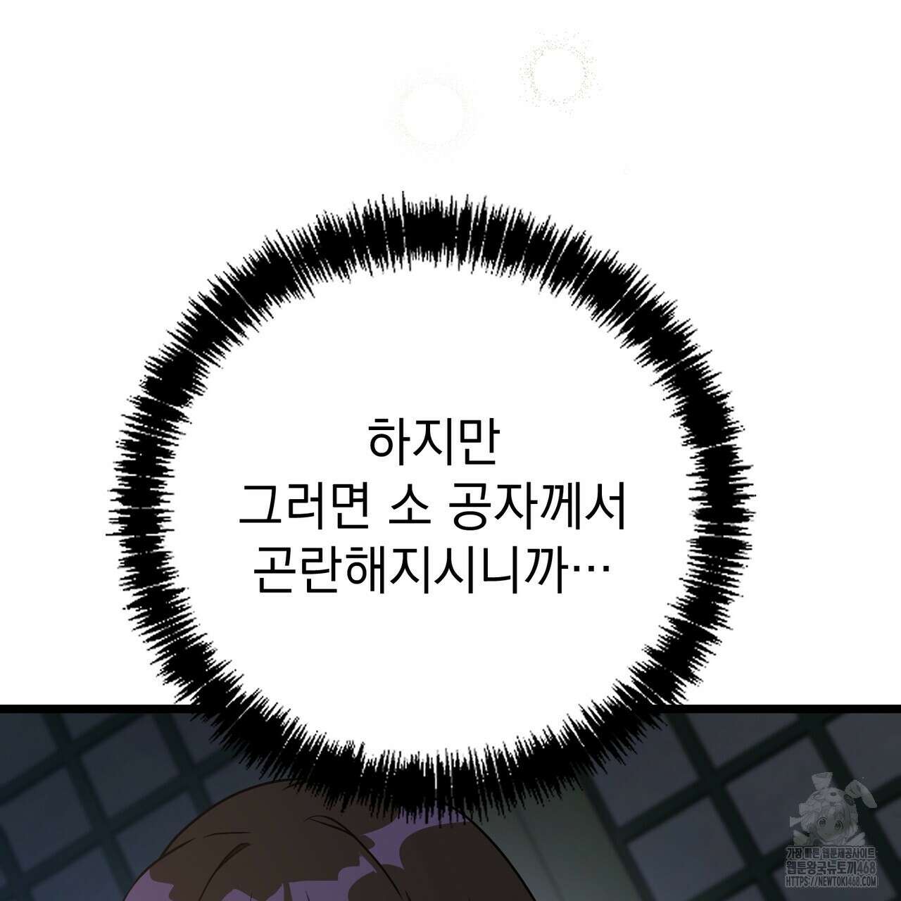동백꽃 31화 75