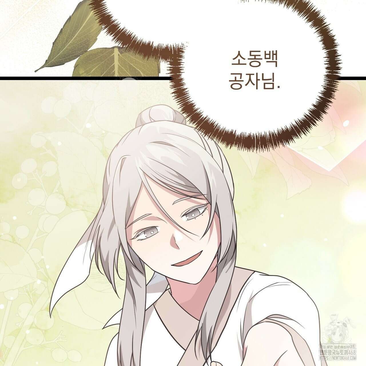 동백꽃 31화 79