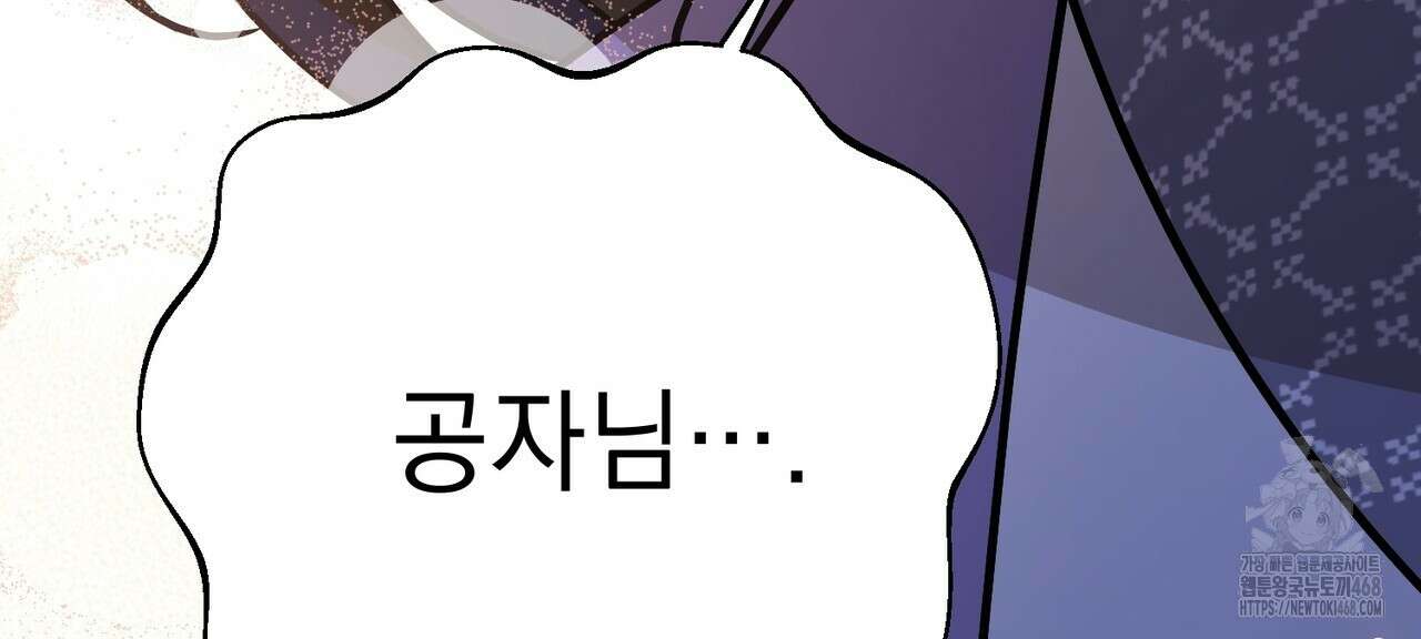 동백꽃 31화 86