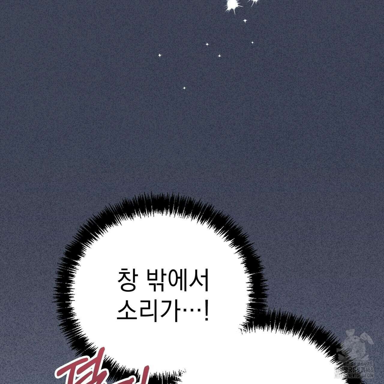 동백꽃 31화 91