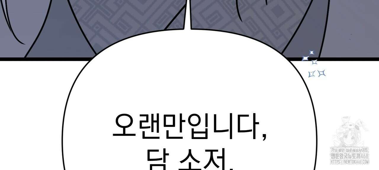 동백꽃 31화 96