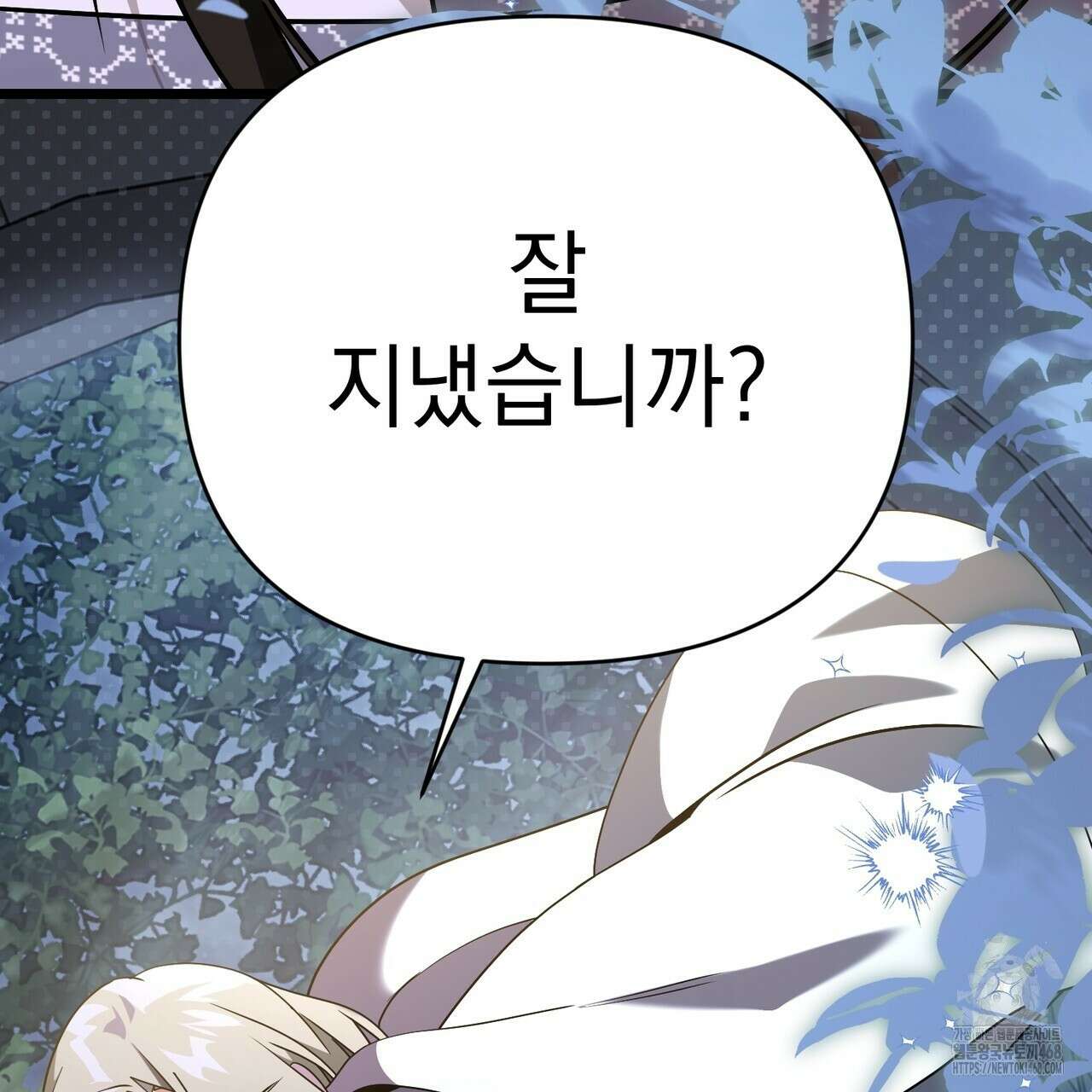 동백꽃 31화 99