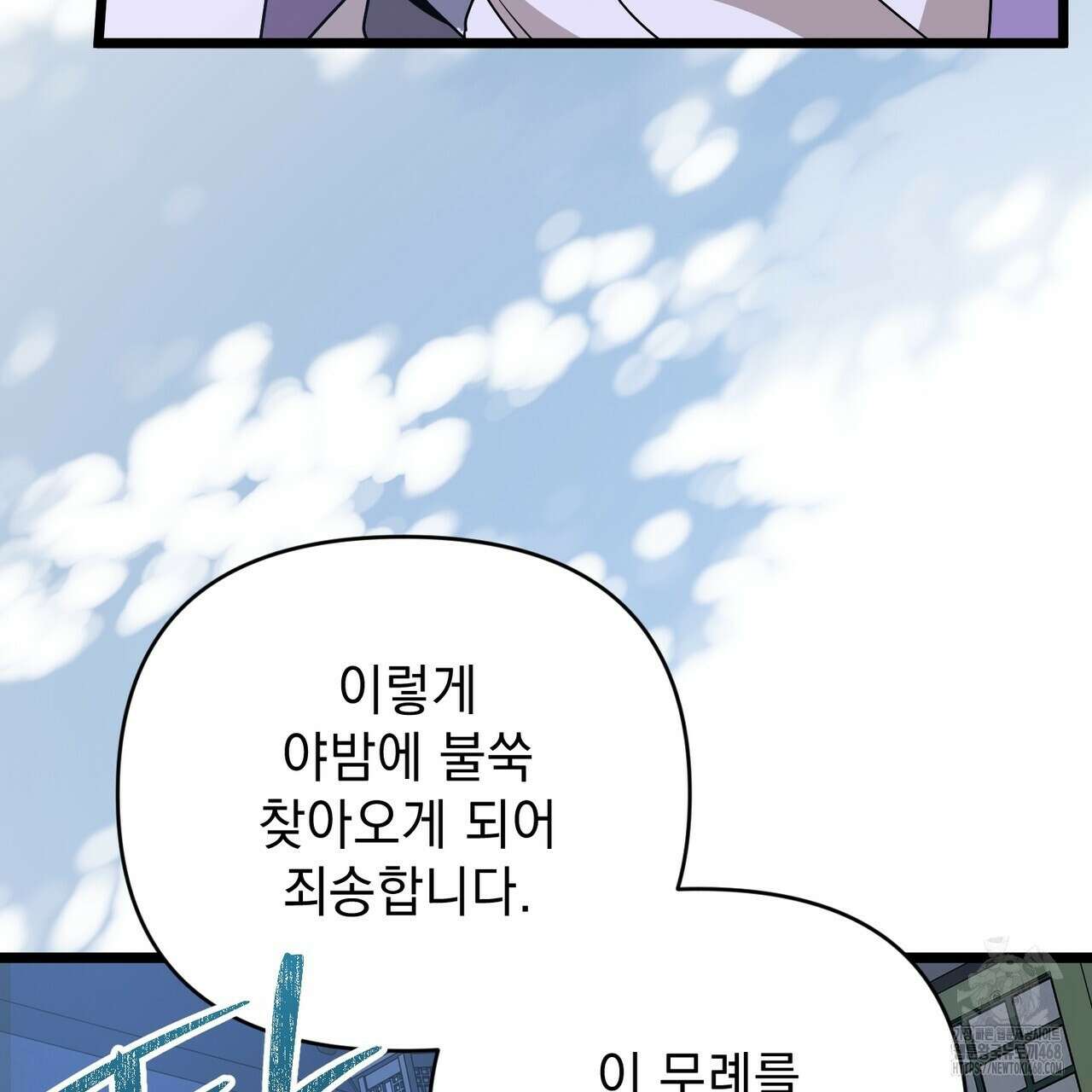 동백꽃 31화 111