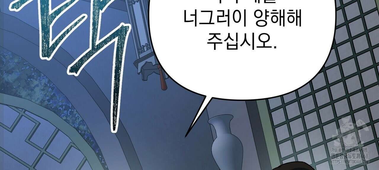 동백꽃 31화 112