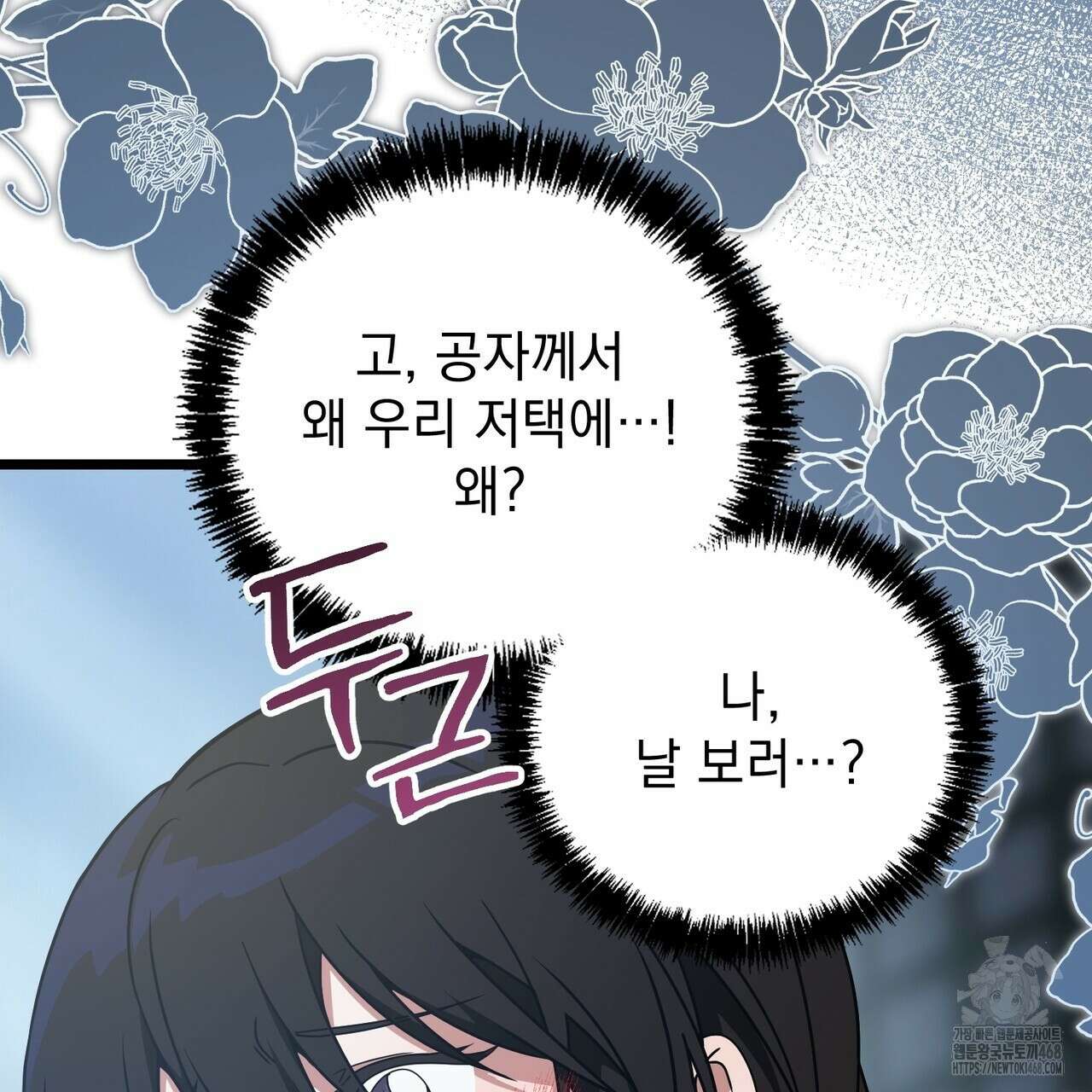 동백꽃 31화 115