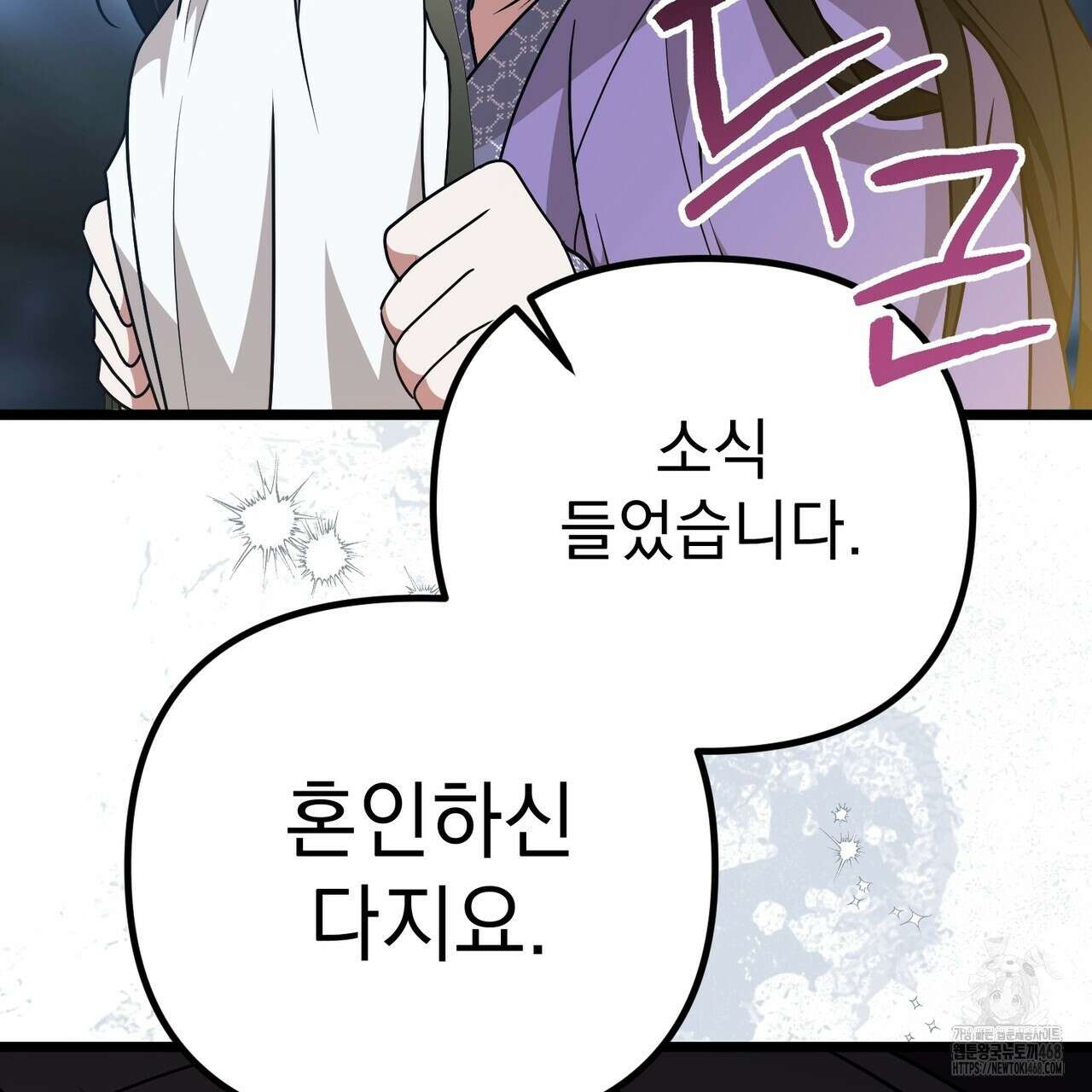 동백꽃 31화 117
