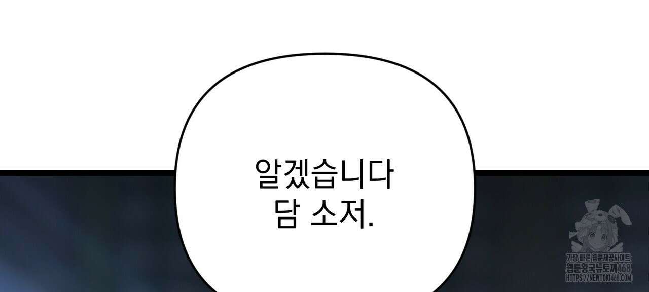 동백꽃 31화 130