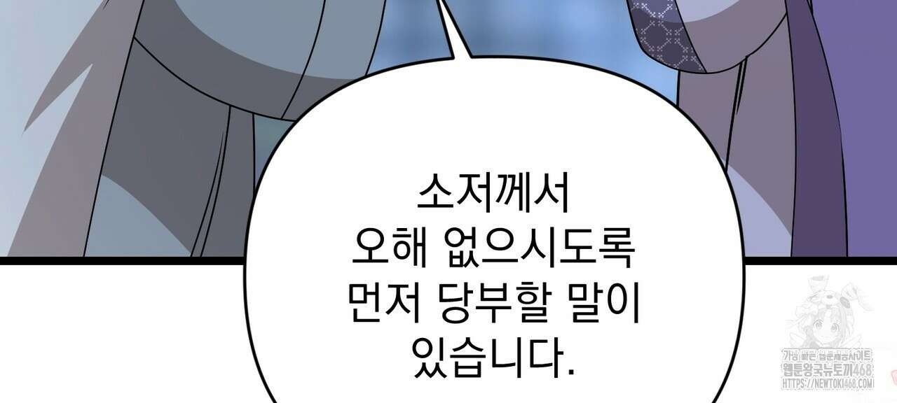 동백꽃 31화 132